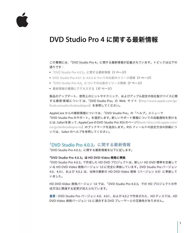 Mode d'emploi APPLE DVD STUDIO PRO 4.0