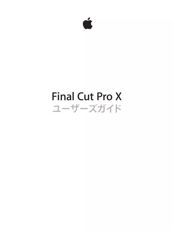 Mode d'emploi APPLE FINAL CUT PRO X