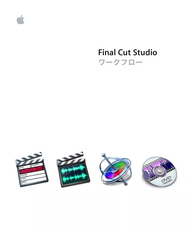 Mode d'emploi APPLE FINAL CUT STUDIO