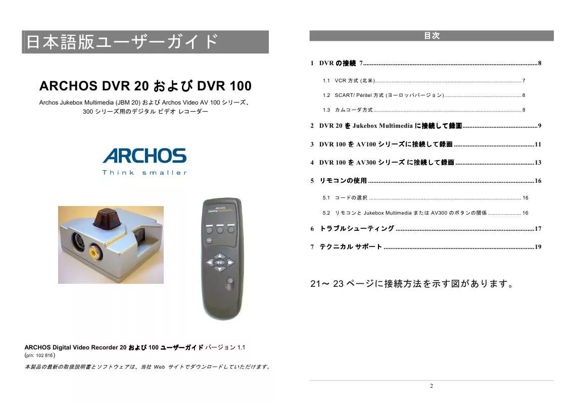 Mode d'emploi ARCHOS DVR 20