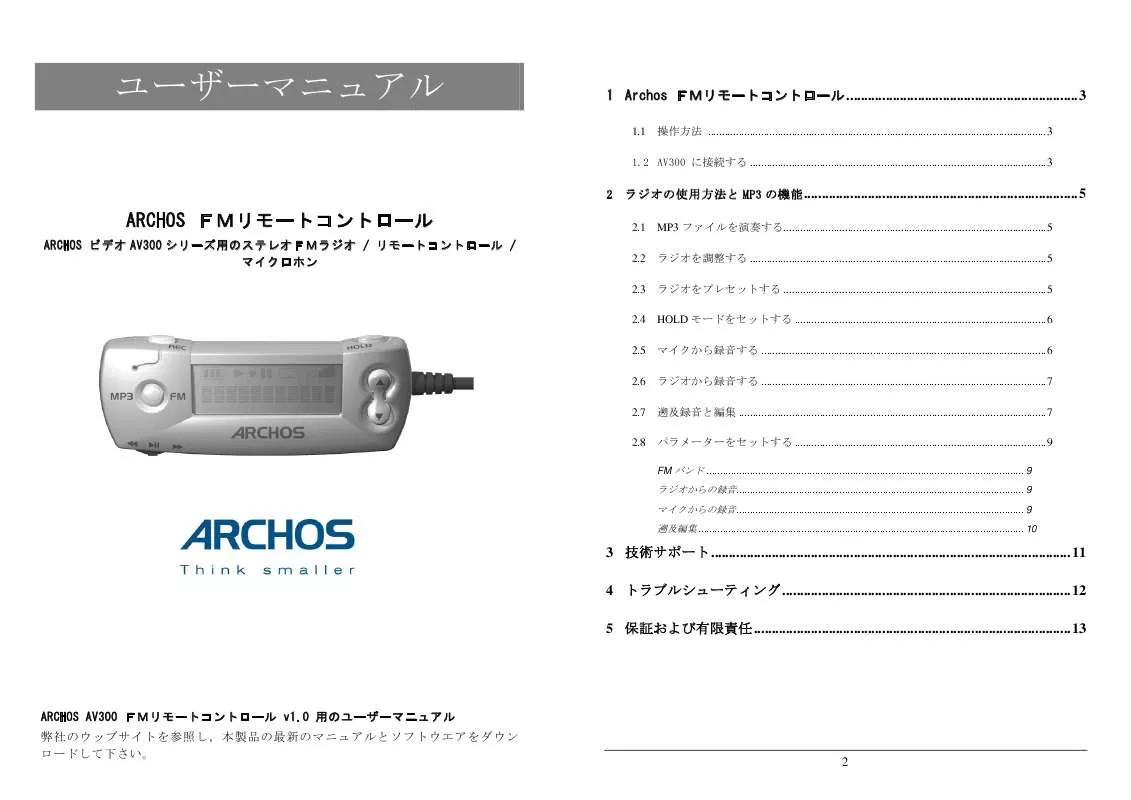 Mode d'emploi ARCHOS FM REMOTE CONTROL