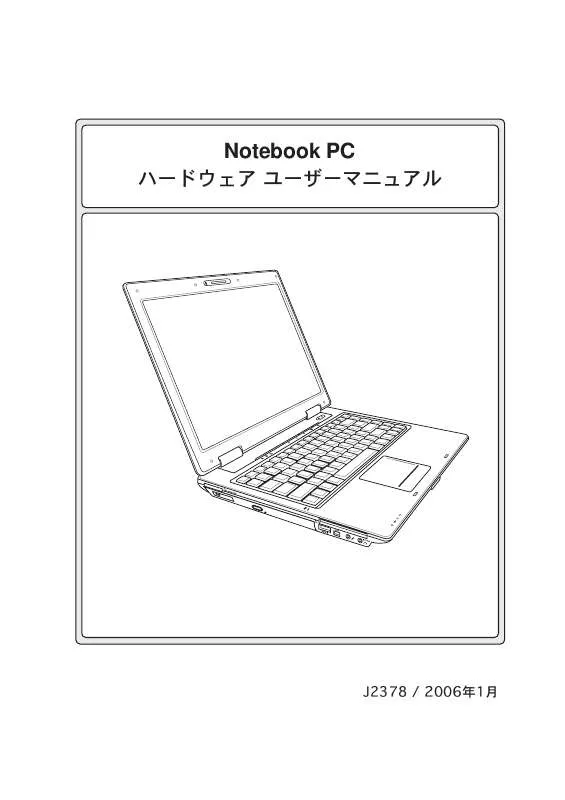 Mode d'emploi ASUS A8T