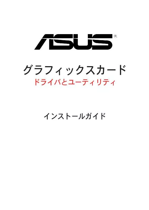 Mode d'emploi ASUS A9550