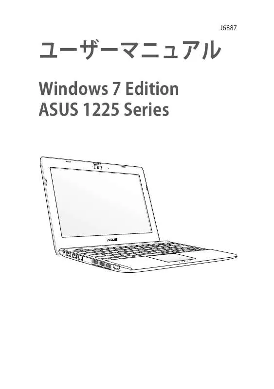 Mode d'emploi ASUS EEE PC R252B