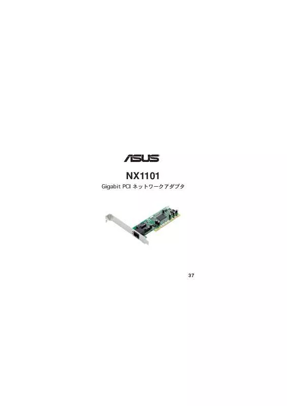 Mode d'emploi ASUS NX1101