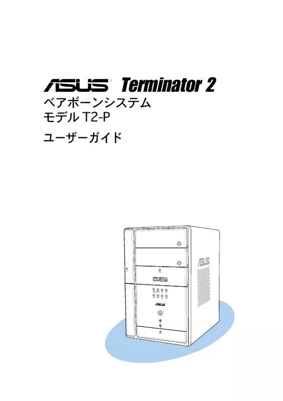 Mode d'emploi ASUS T2-P