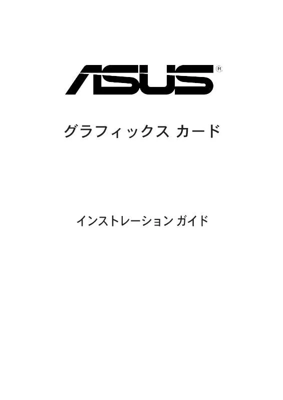 Mode d'emploi ASUS V9280