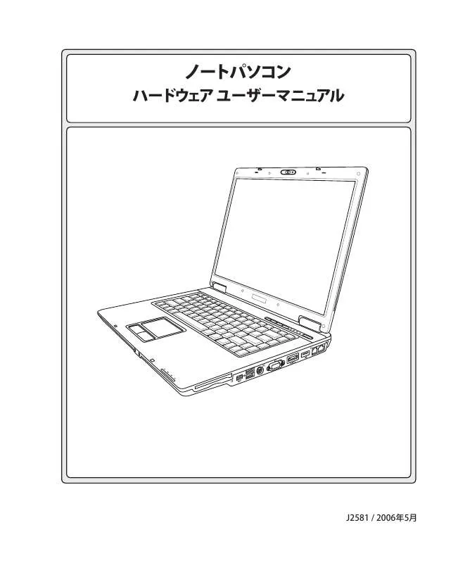 Mode d'emploi ASUS Z96FM