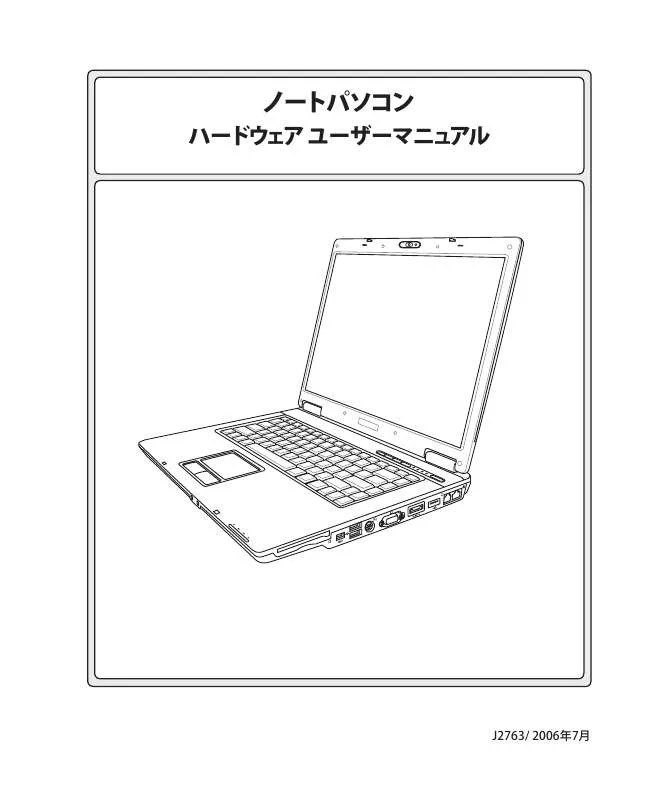 Mode d'emploi ASUS Z96H