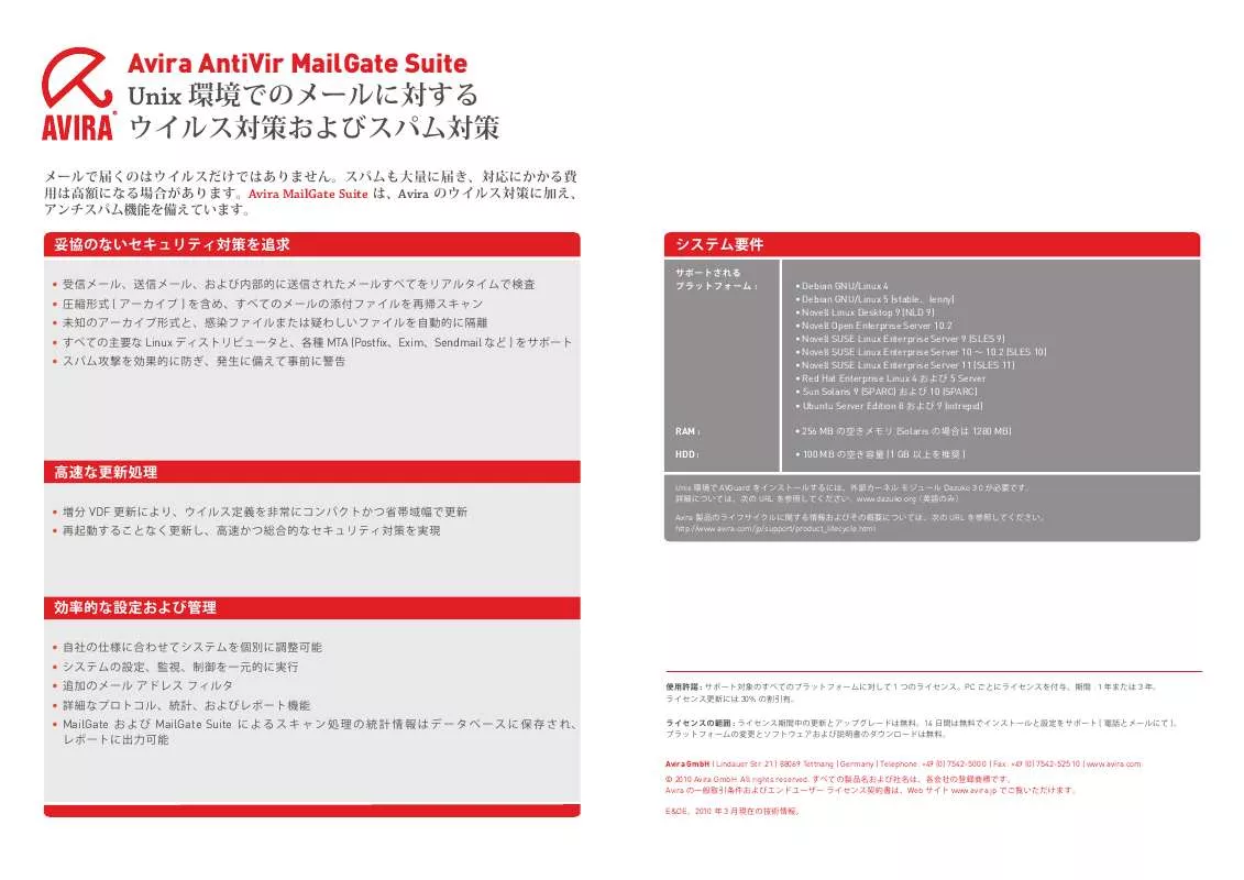 Mode d'emploi AVIRA ANTIVIR MAILGATE SUITE