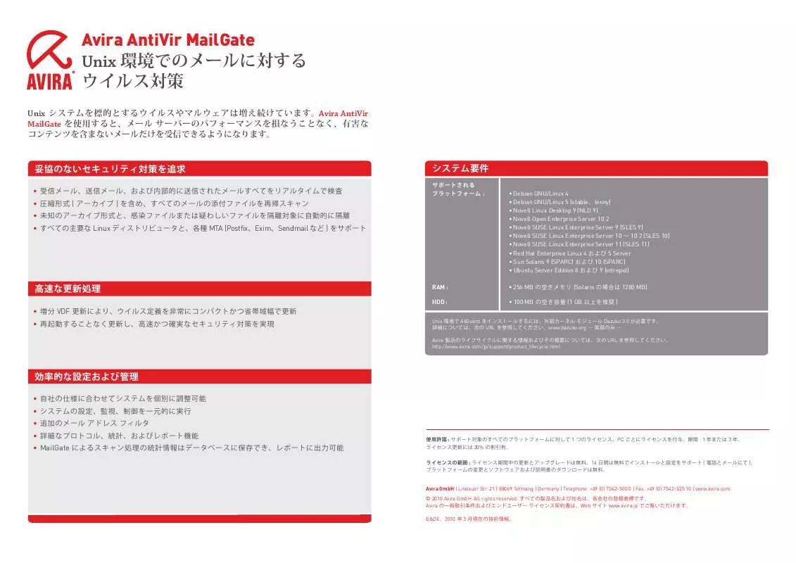 Mode d'emploi AVIRA ANTIVIR MAILGATE