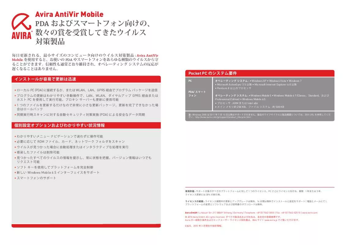 Mode d'emploi AVIRA ANTIVIR MOBILE