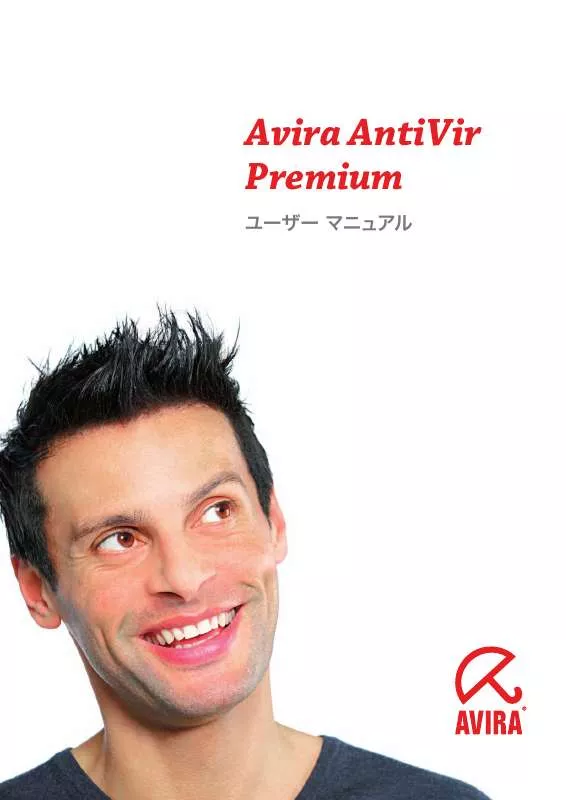 Mode d'emploi AVIRA ANTIVIR PREMIUM