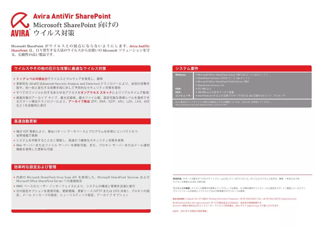 Mode d'emploi AVIRA ANTIVIR SHAREPOINT