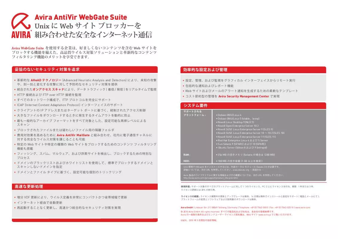 Mode d'emploi AVIRA ANTIVIR WEBGATE SUITE