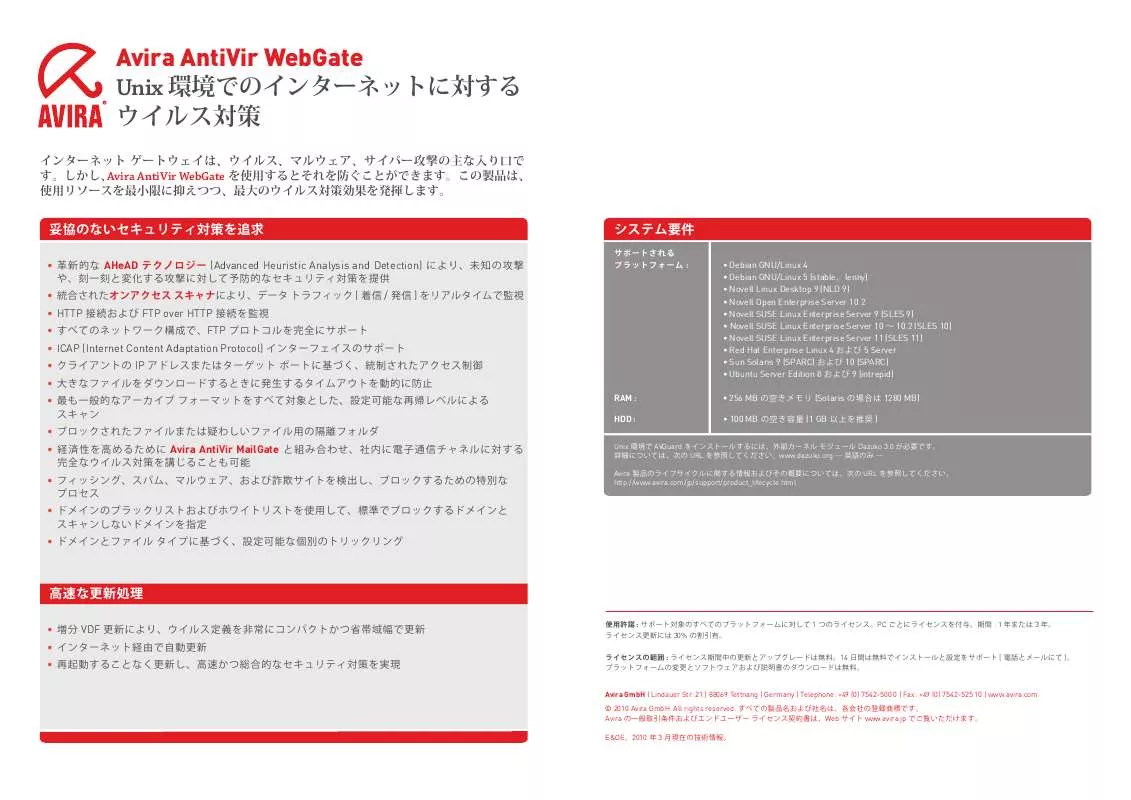 Mode d'emploi AVIRA ANTIVIR WEBGATE