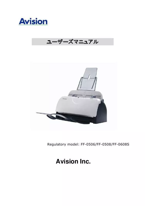 Mode d'emploi AVISION AV121B