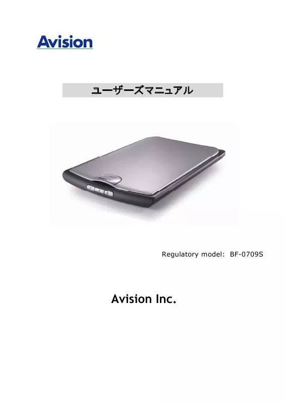 Mode d'emploi AVISION FB1200