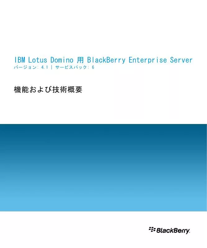 Mode d'emploi BLACKBERRY ENTERPRISE SERVER FOR IBM LOTUS DOMINO