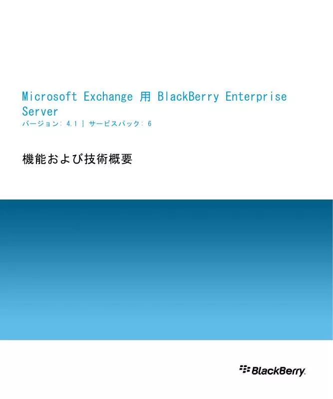 Mode d'emploi BLACKBERRY ENTERPRISE SERVER FOR MICROSOFT EXCHANGE