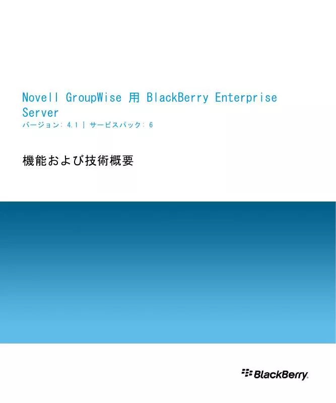 Mode d'emploi BLACKBERRY ENTERPRISE SERVER FOR NOVELL GROUPWISE