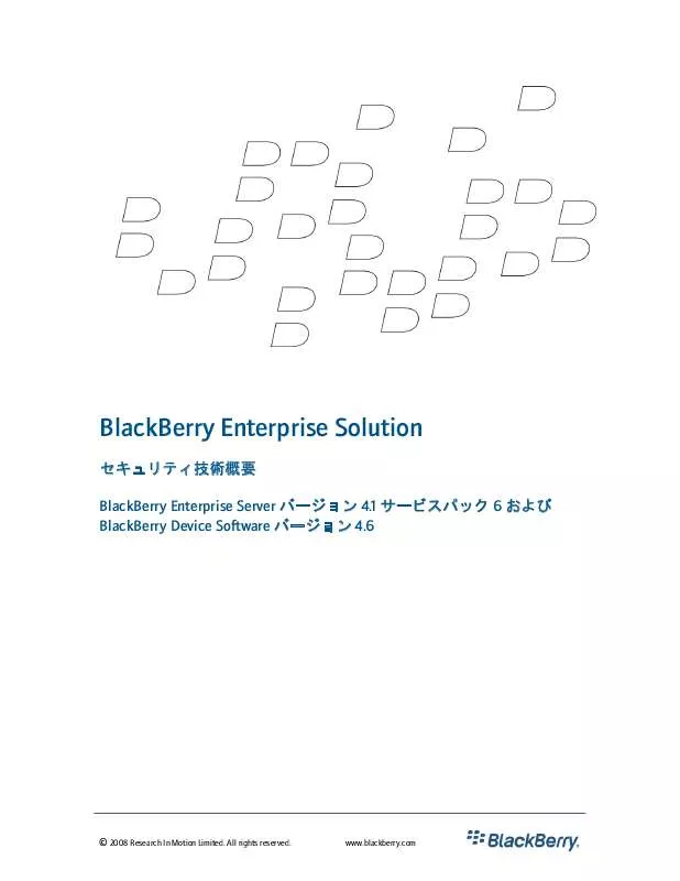 Mode d'emploi BLACKBERRY ENTERPRISE SOLUTION SECURITY