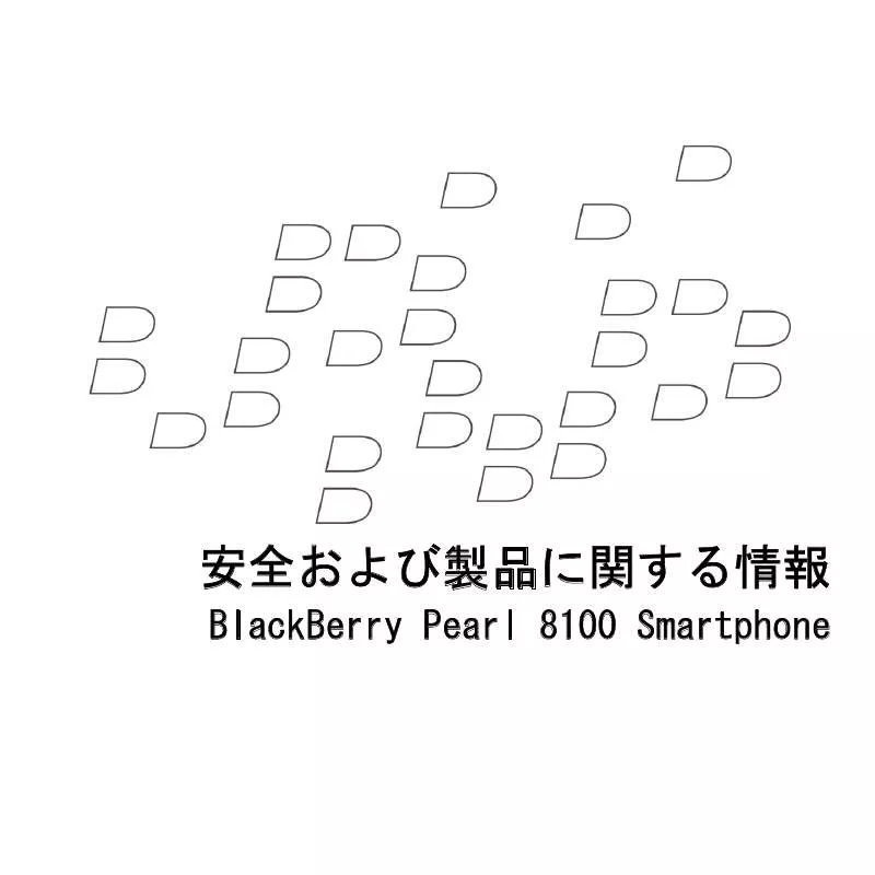 Mode d'emploi BLACKBERRY PEARL 8100