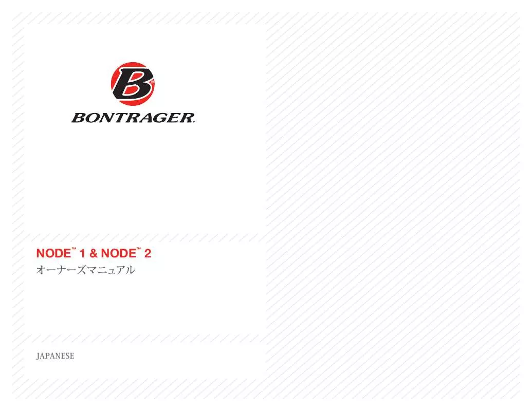 Mode d'emploi BONTRAGER NODE 2