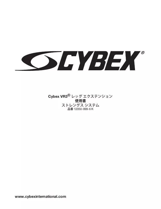 Mode d'emploi CYBEX INTERNATIONAL 12050 LEG EXTENSION