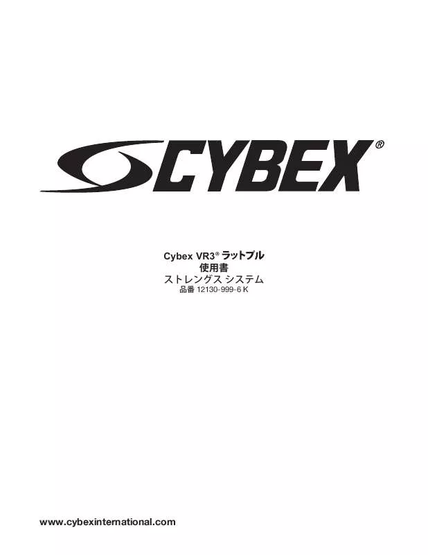 Mode d'emploi CYBEX INTERNATIONAL 12130 LAT PULL