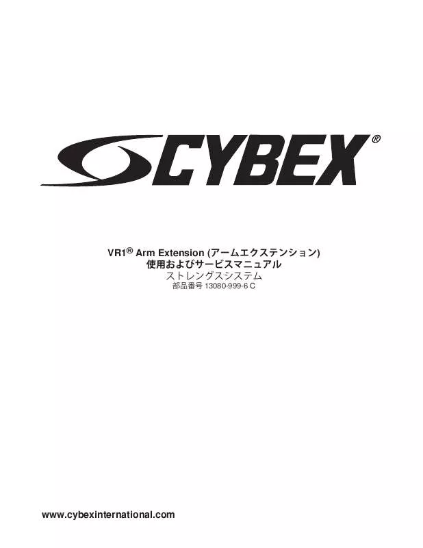 Mode d'emploi CYBEX INTERNATIONAL 13080 ARM EXTENSION