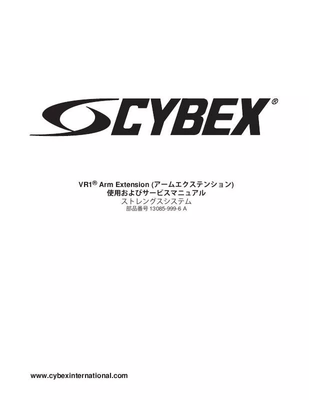Mode d'emploi CYBEX INTERNATIONAL 13085 ARM EXTENSION