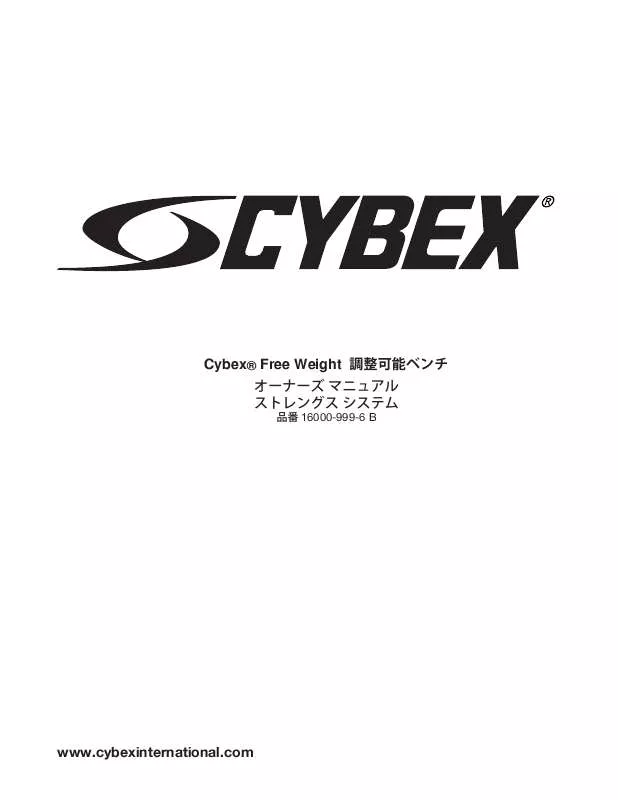 Mode d'emploi CYBEX INTERNATIONAL 16000 ADJUSTABLE BENCH