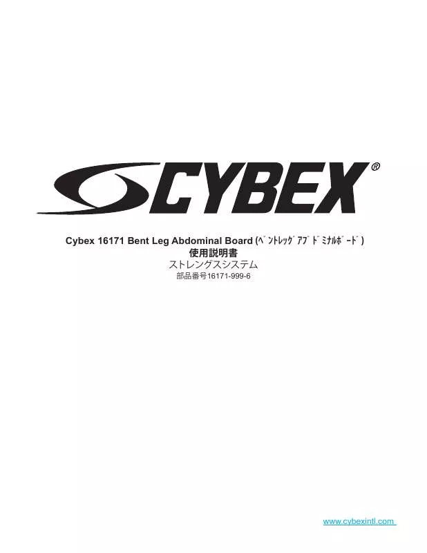 Mode d'emploi CYBEX INTERNATIONAL 16171 BENT LEG ABDOMINAL BOARD