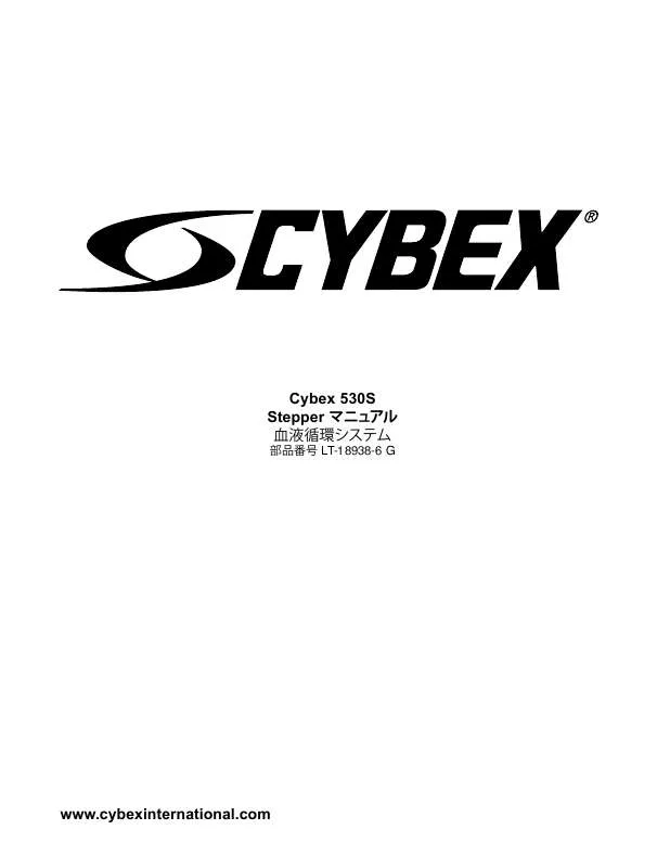 Mode d'emploi CYBEX INTERNATIONAL 530S STEPPER