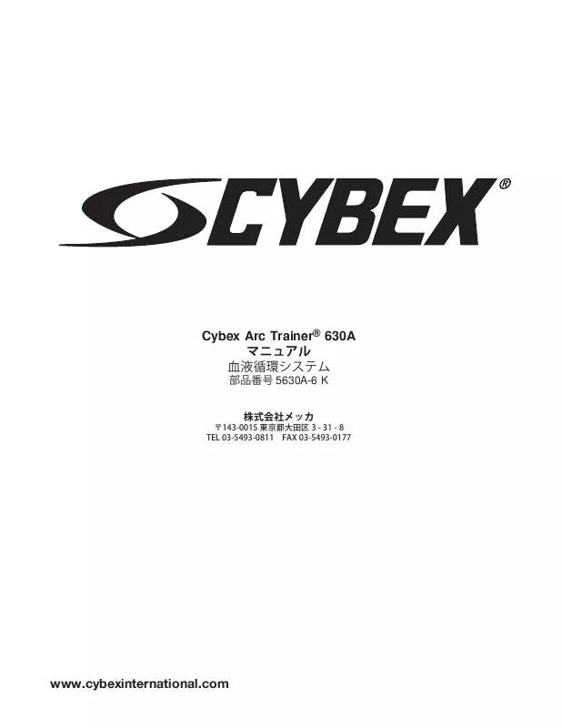 Mode d'emploi CYBEX INTERNATIONAL 630A ARC