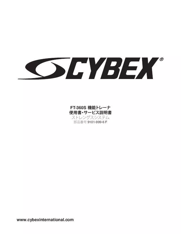 Mode d'emploi CYBEX INTERNATIONAL FT 360S