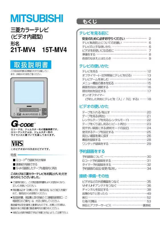 Mode d'emploi DAEWOO 15T-MV4