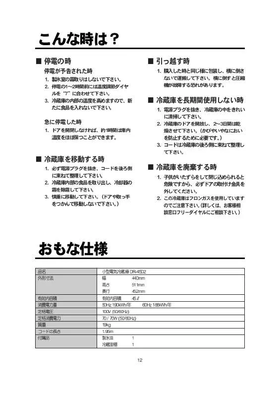 Mode d'emploi DAEWOO DR-4502