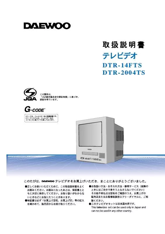 Mode d'emploi DAEWOO DTR-14FTS