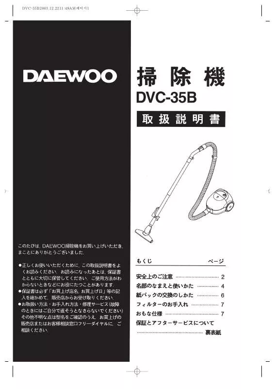 Mode d'emploi DAEWOO DVC-35B