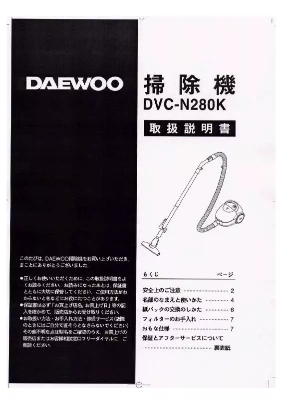 Mode d'emploi DAEWOO DVC-N280K