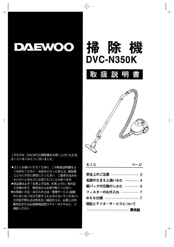 Mode d'emploi DAEWOO DVC-N350K
