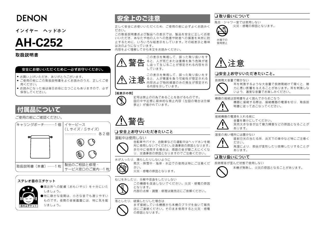 Mode d'emploi DENON AH-C252