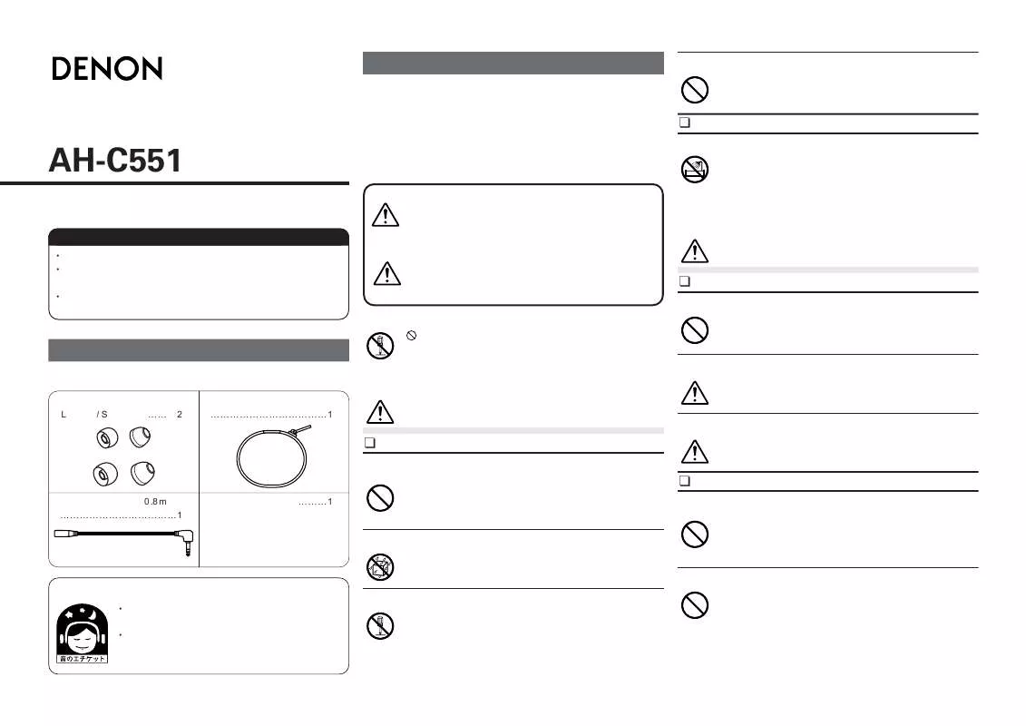 Mode d'emploi DENON AH-C551