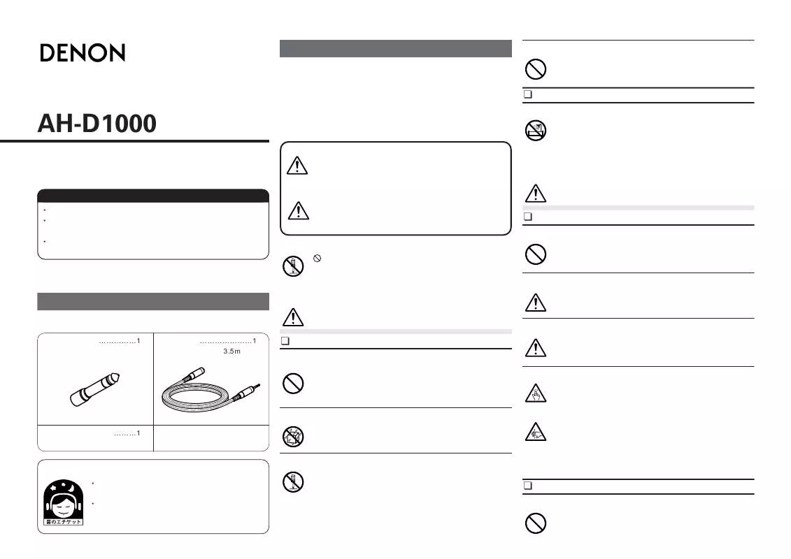 Mode d'emploi DENON AH-D1000