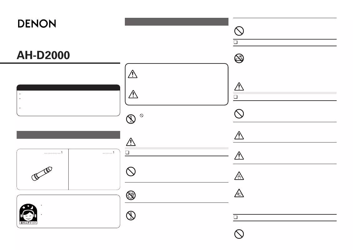 Mode d'emploi DENON AH-D2000