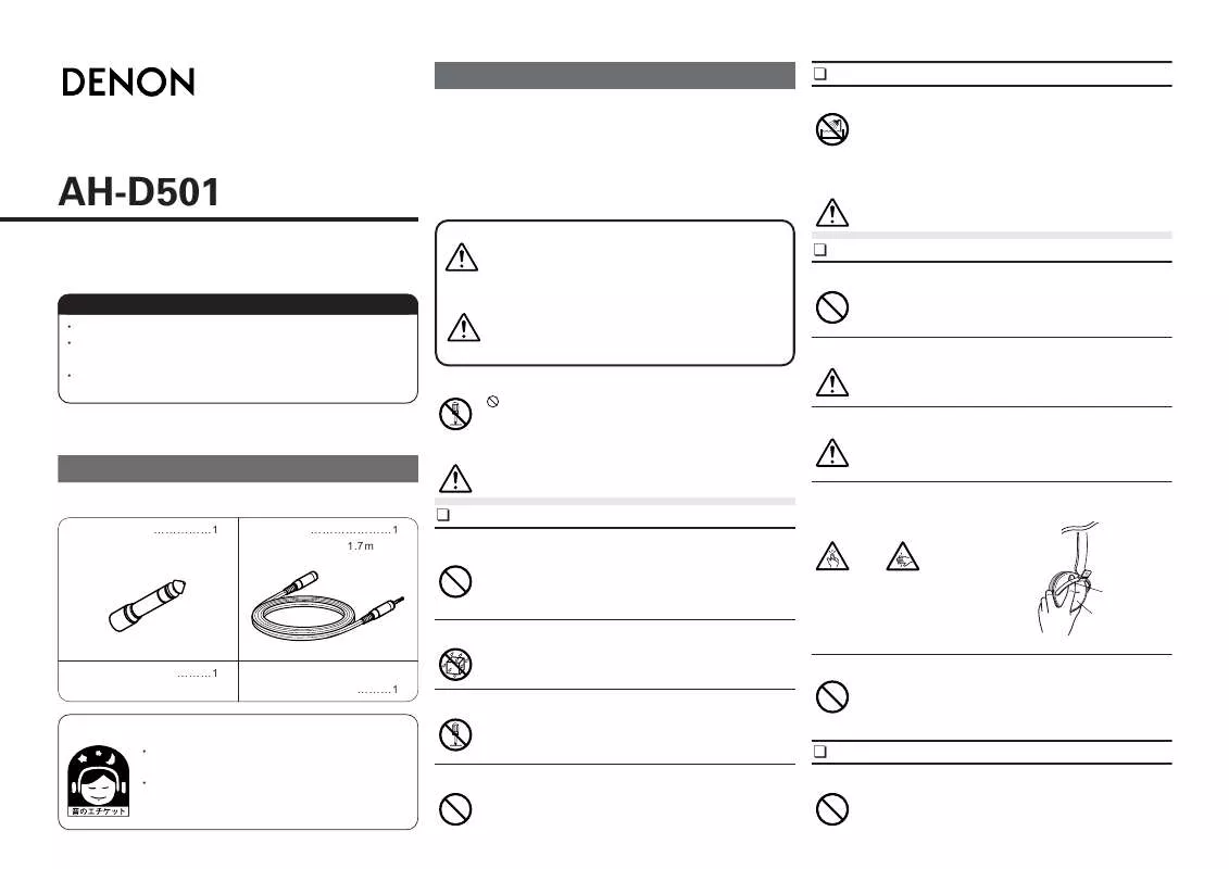 Mode d'emploi DENON AH-D501