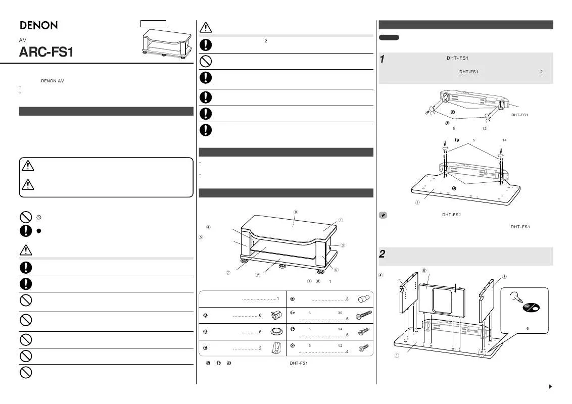 Mode d'emploi DENON ARC-FS1