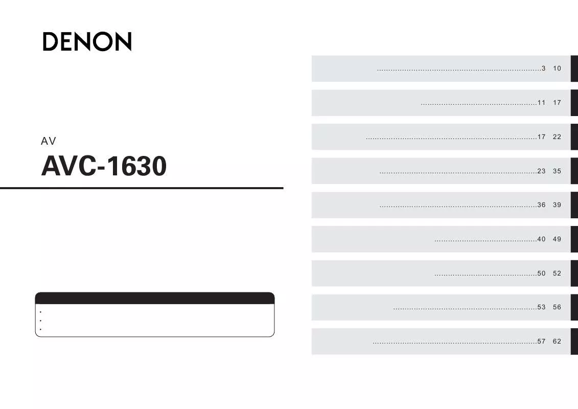 Mode d'emploi DENON AVC-1630